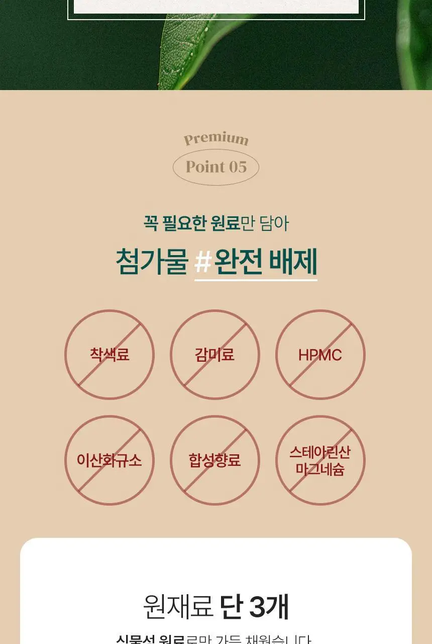영롱 비건 쌀 마그네슘 60정 (1개월분) 상세페이지 21