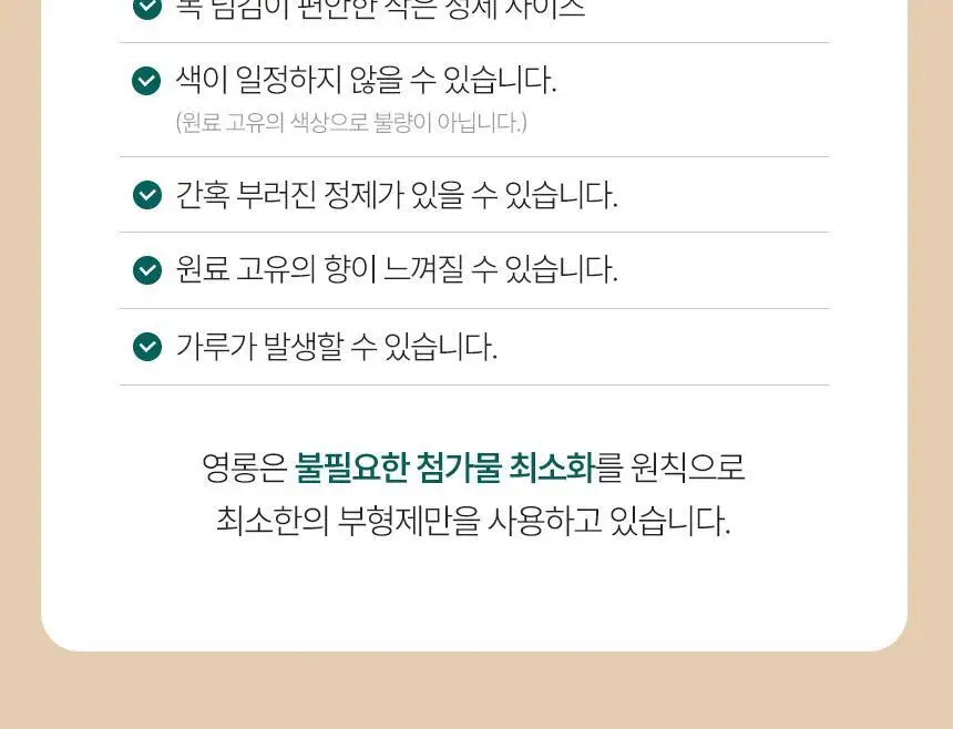 영롱 비건 쌀 마그네슘 60정 (1개월분) 상세페이지 23