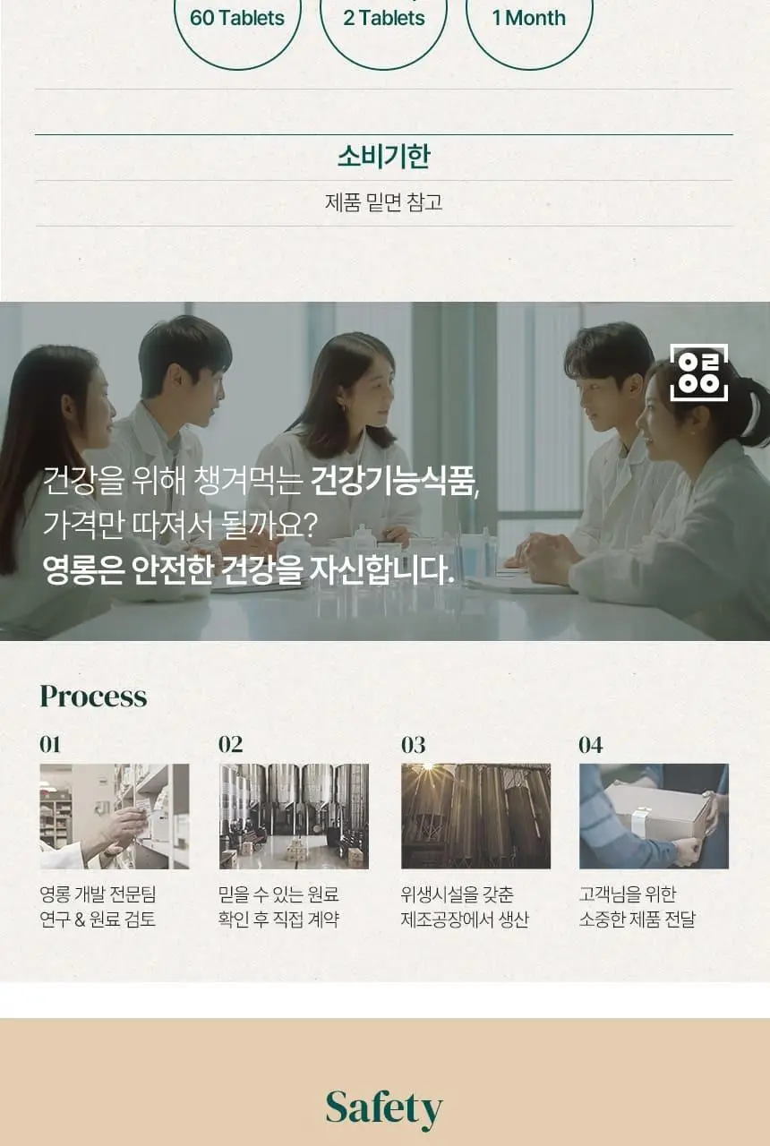 영롱 비건 쌀 마그네슘 60정 (1개월분) 상세페이지 25