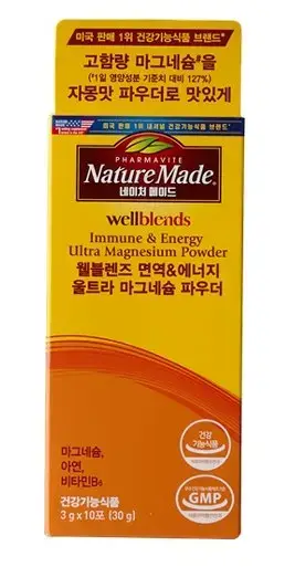 웰블렌즈 면역&에너지 울트라 마그네슘 파우더 10포 (10일분)