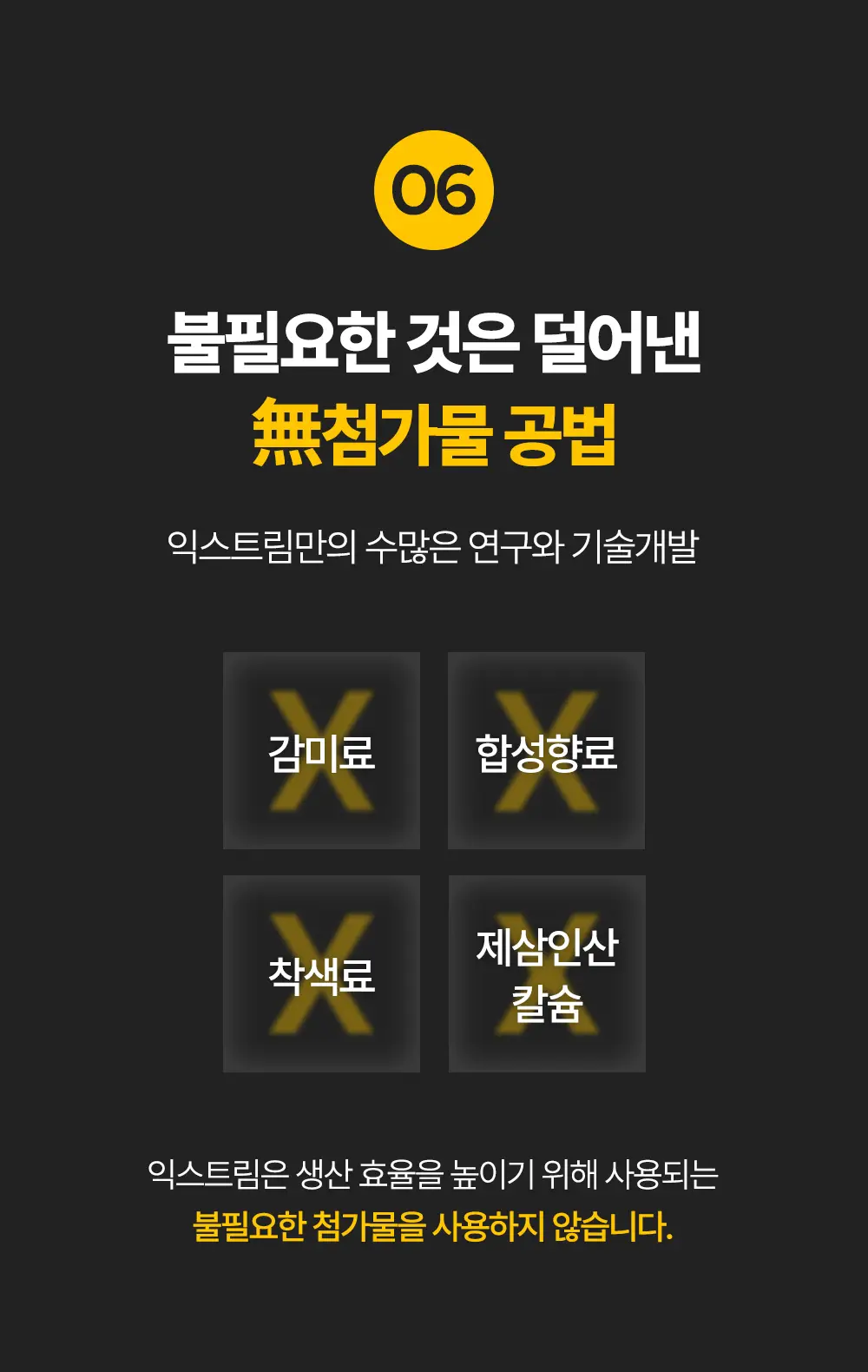 익스트림 트리플 마그네슘 1100mg*120정 (4개월분) 상세페이지 11