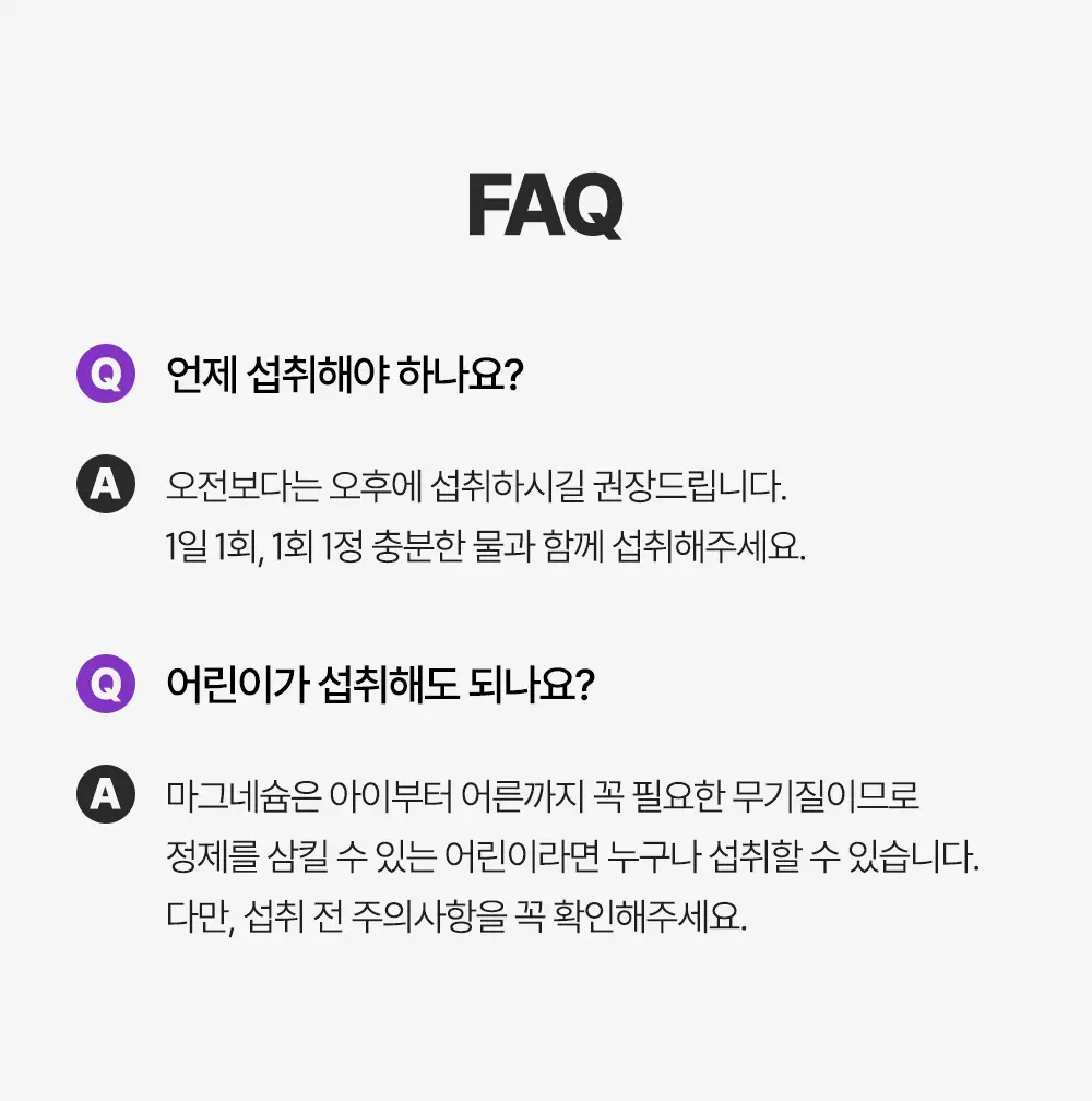 익스트림 트리플 마그네슘 1100mg*120정 (4개월분) 상세페이지 14