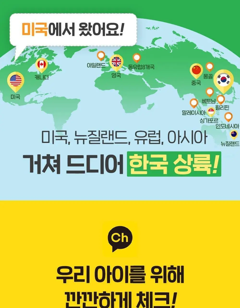차일드라이프 멀티비타민&미네랄 237ml (23일분) 상세페이지 7
