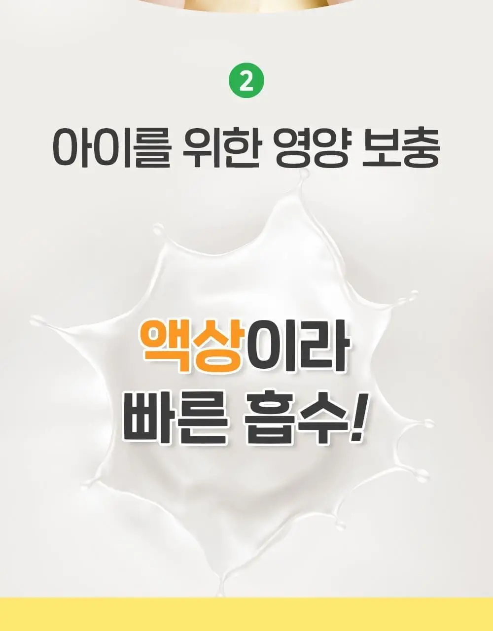 차일드라이프 멀티비타민&미네랄 237ml (23일분) 상세페이지 13