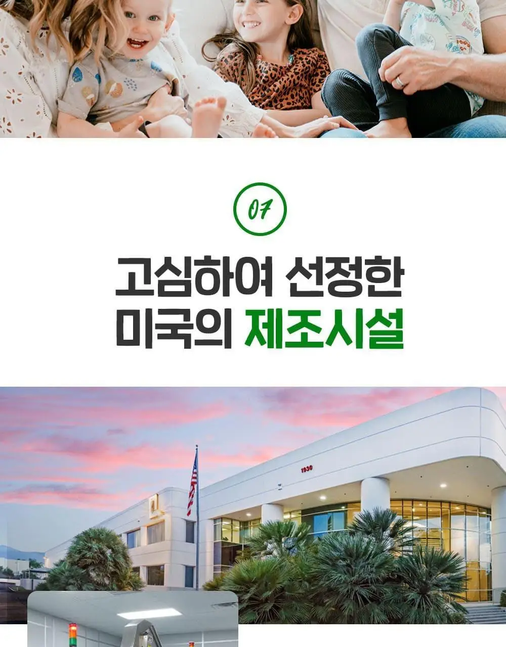 차일드라이프 멀티비타민&미네랄 237ml (23일분) 상세페이지 25