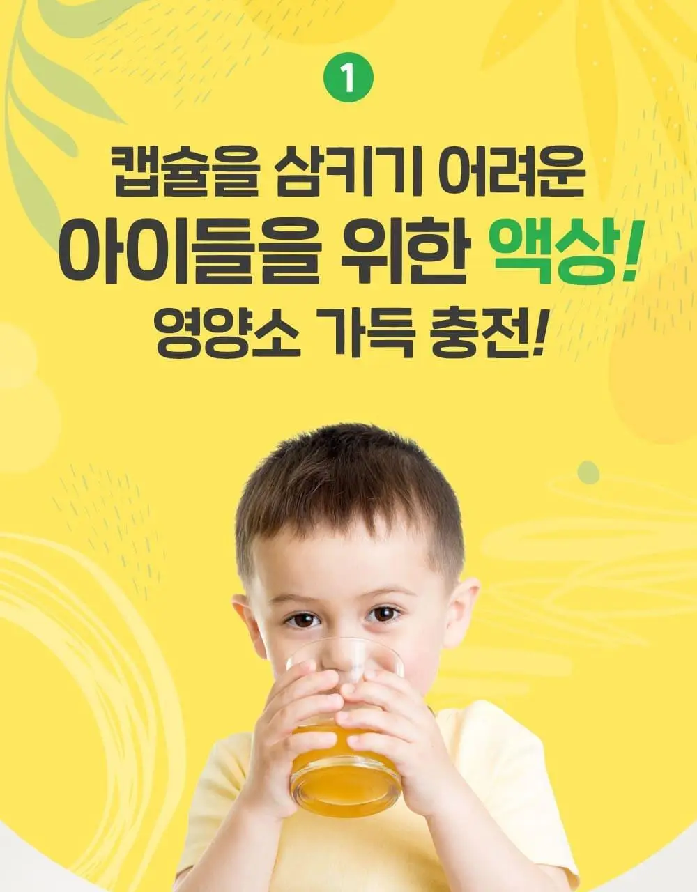 차일드라이프 액상 칼슘 마그네슘 473ml (1개월분) 상세페이지 10