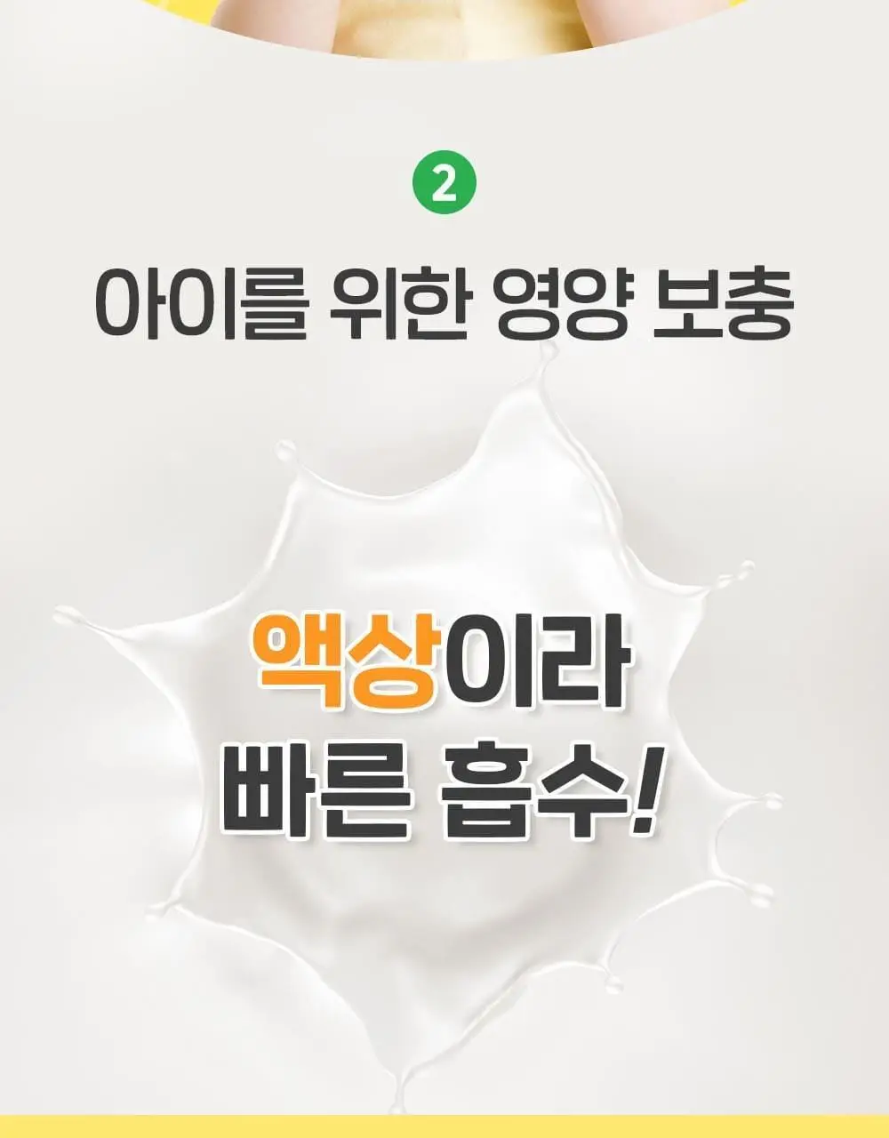 차일드라이프 액상 칼슘 마그네슘 473ml (1개월분) 상세페이지 11