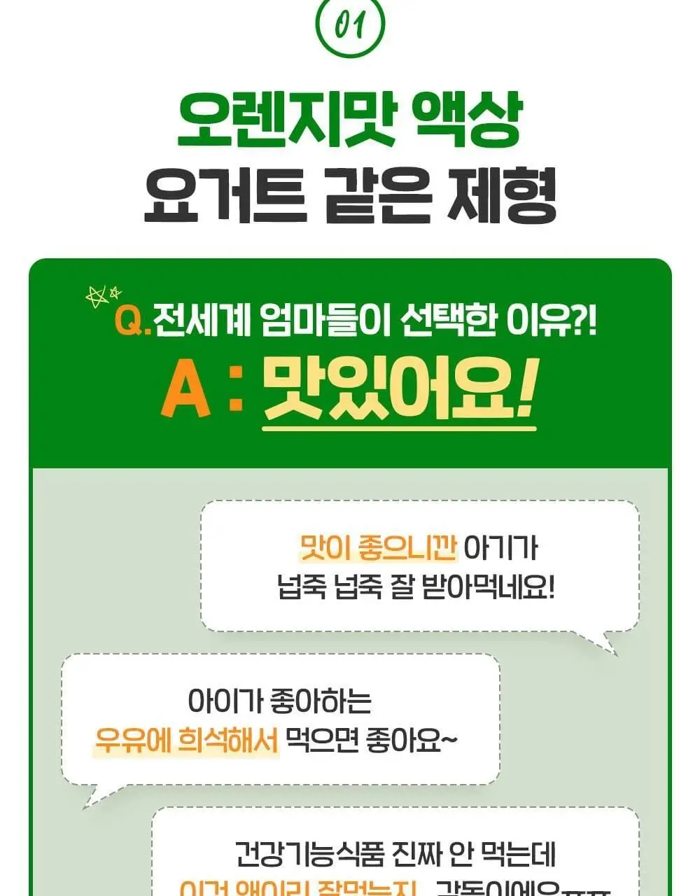 차일드라이프 액상 칼슘 마그네슘 473ml (1개월분) 상세페이지 15