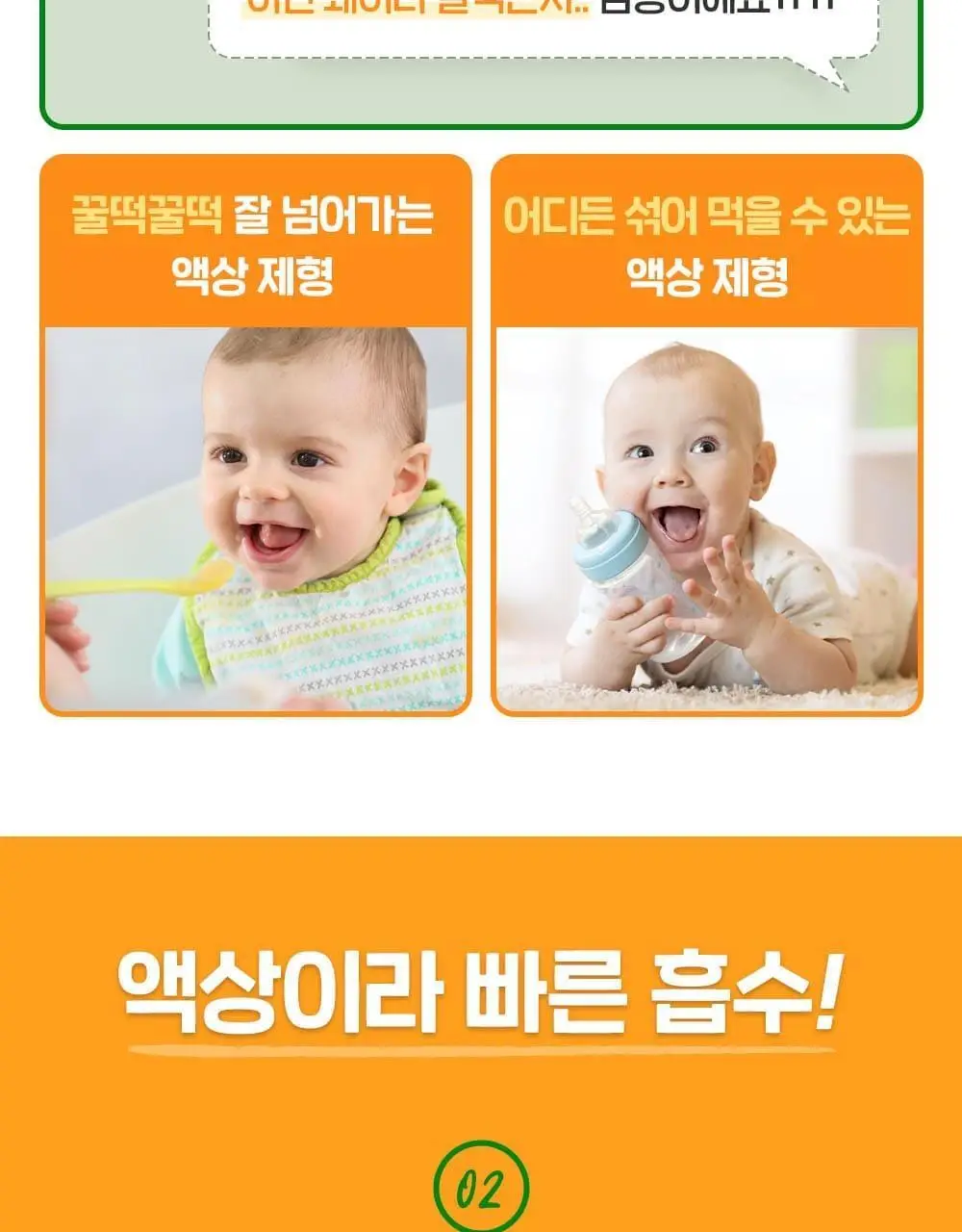 차일드라이프 액상 칼슘 마그네슘 473ml (1개월분) 상세페이지 16