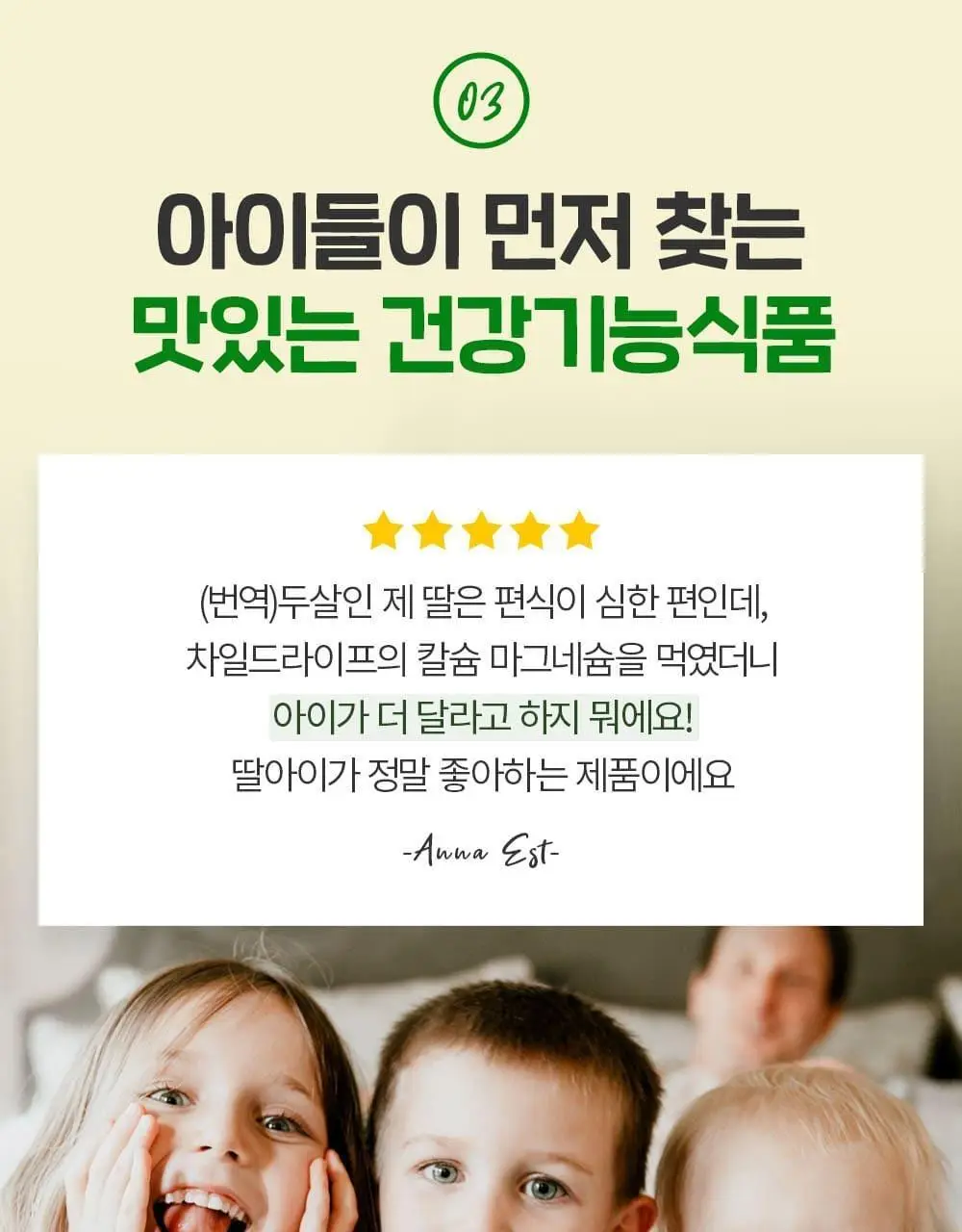 차일드라이프 액상 칼슘 마그네슘 473ml (1개월분) 상세페이지 18