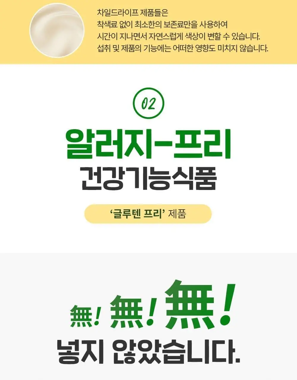차일드라이프 액상 칼슘 마그네슘 473ml (1개월분) 상세페이지 22