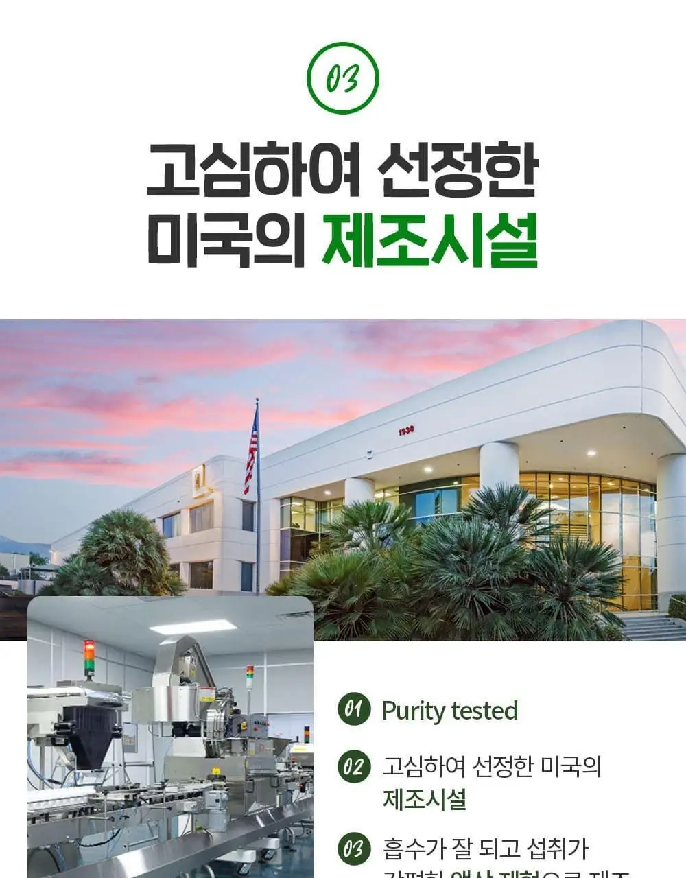 차일드라이프 액상 칼슘 마그네슘 473ml (1개월분) 상세페이지 24