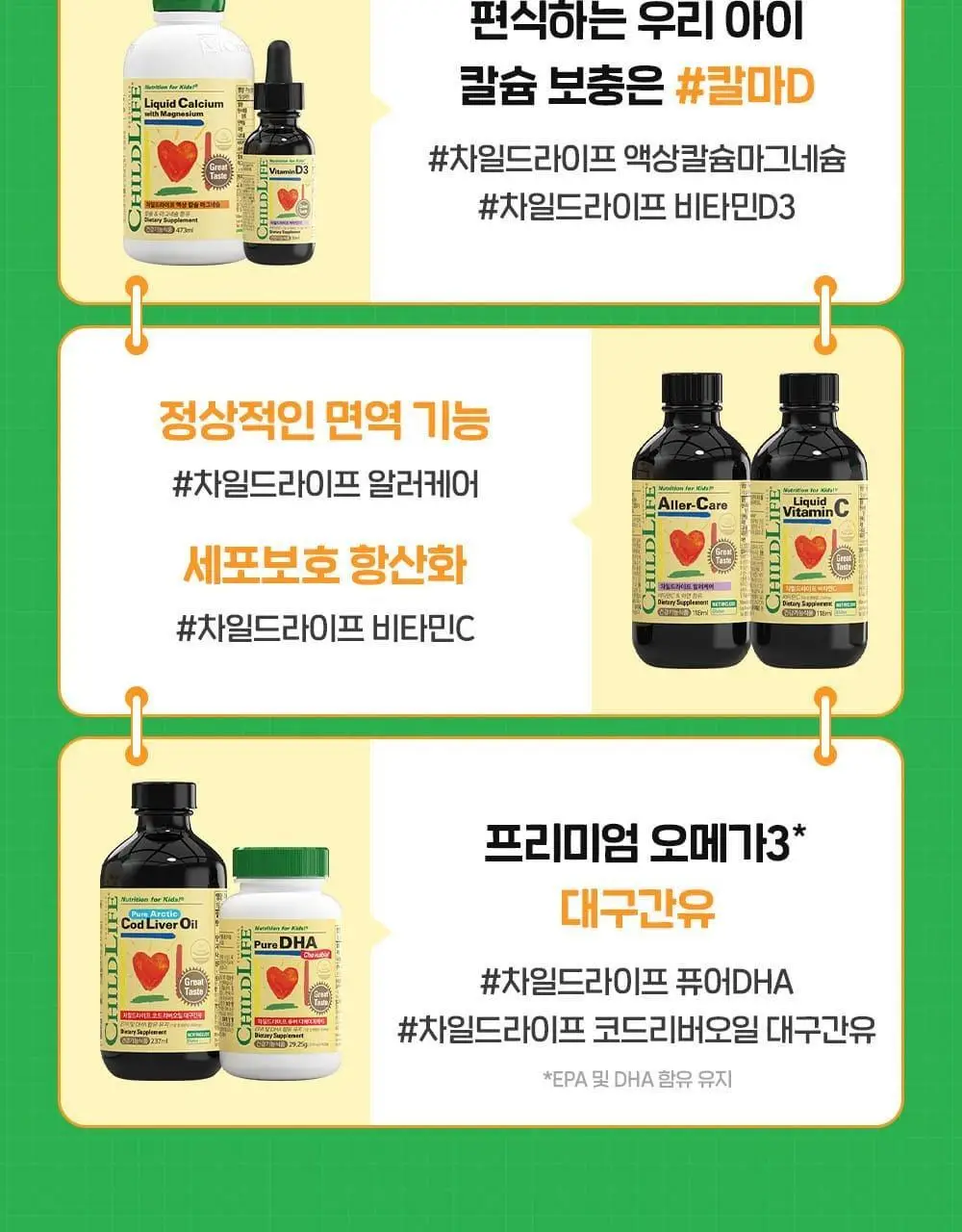 차일드라이프 액상 칼슘 마그네슘 473ml (1개월분) 상세페이지 27