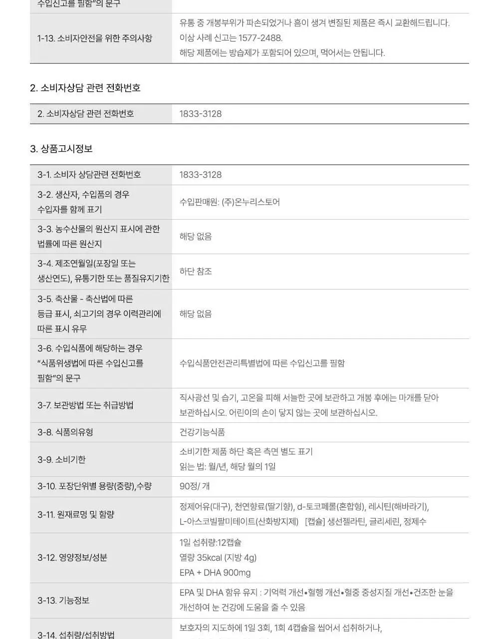차일드라이프 액상 칼슘 마그네슘 473ml (1개월분) 상세페이지 40