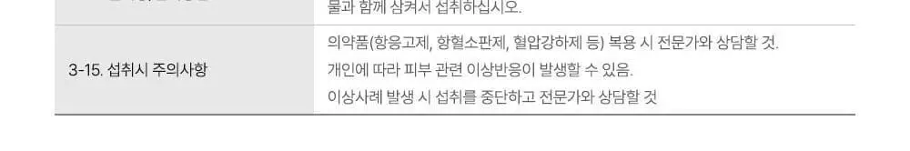차일드라이프 액상 칼슘 마그네슘 473ml (1개월분) 상세페이지 41