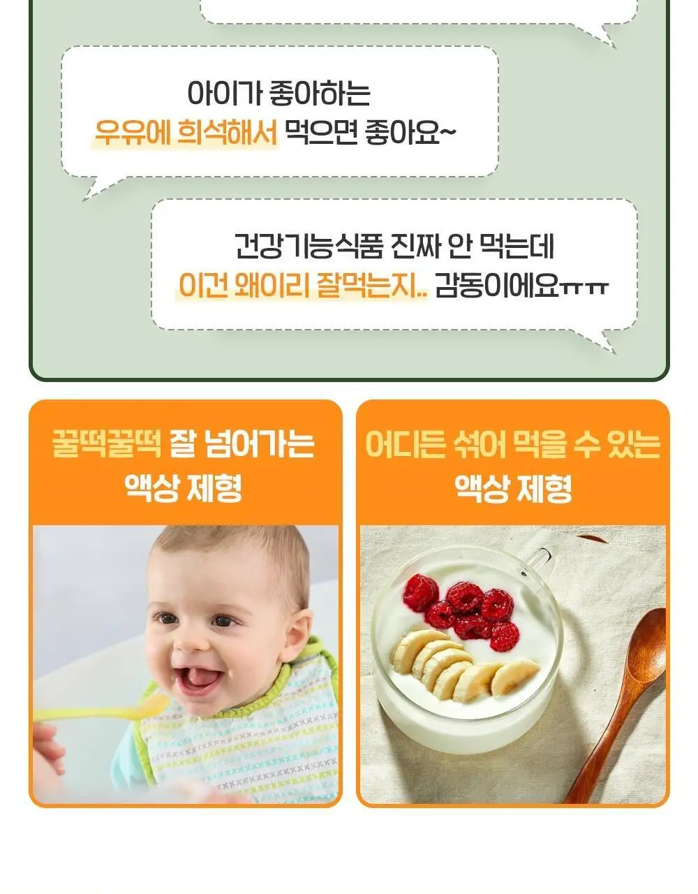 차일드라이프 액상 칼슘 마그네슘 473ml (1개월분) 상세페이지 49