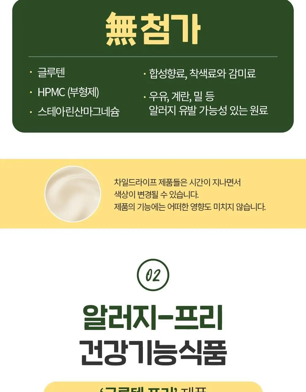 차일드라이프 액상 칼슘 마그네슘 473ml (1개월분) 상세페이지 55