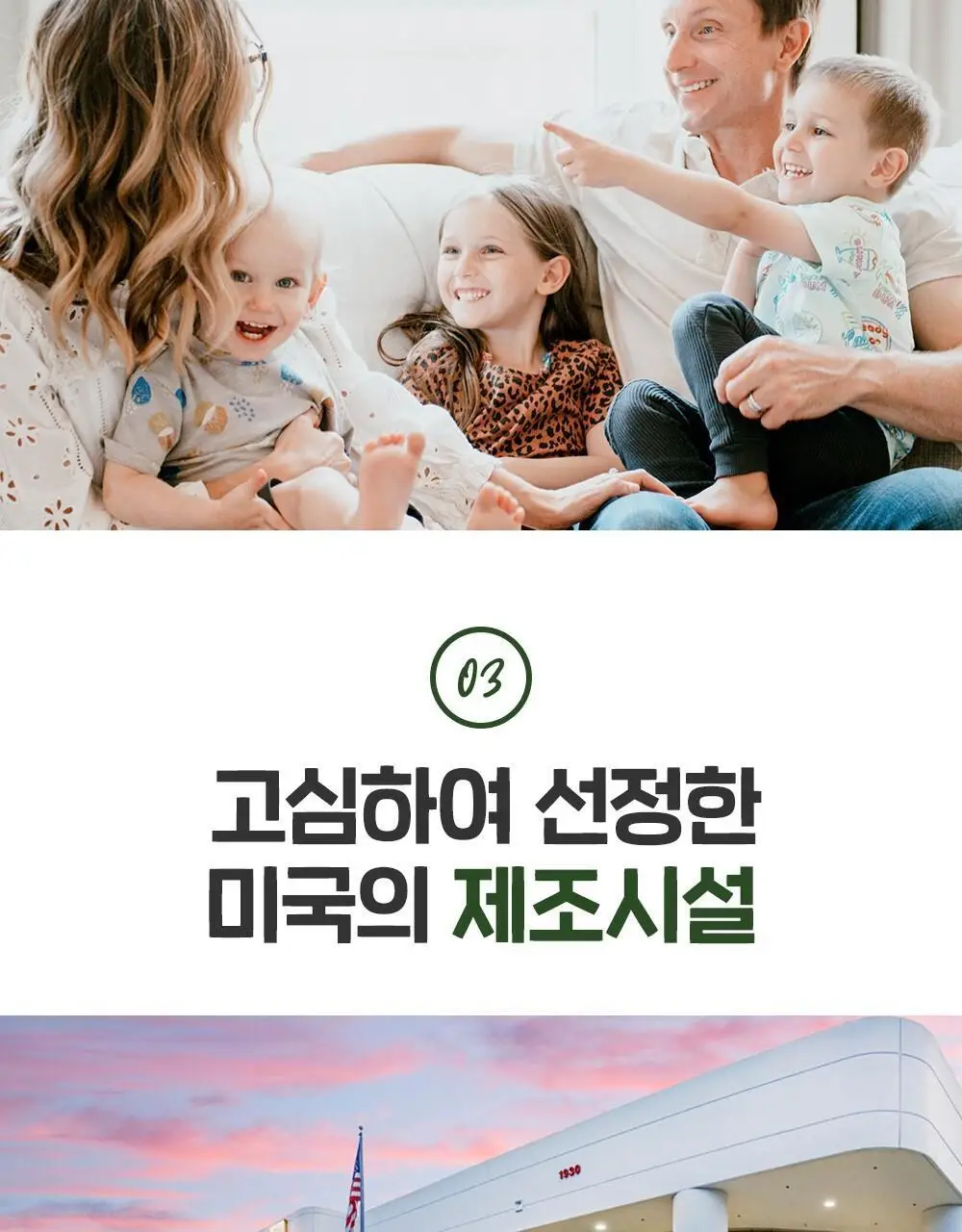차일드라이프 액상 칼슘 마그네슘 473ml (1개월분) 상세페이지 57