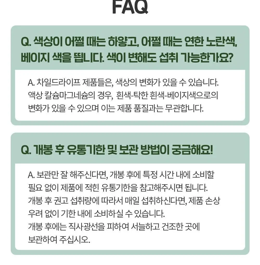 차일드라이프 액상 칼슘 마그네슘 473ml (1개월분) 상세페이지 61