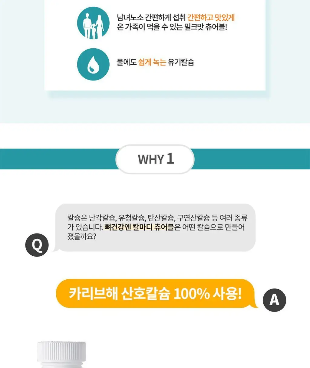 프롬바이오 뼈건강엔 칼마디 츄어블 60정 (1개월분) 상세페이지 3