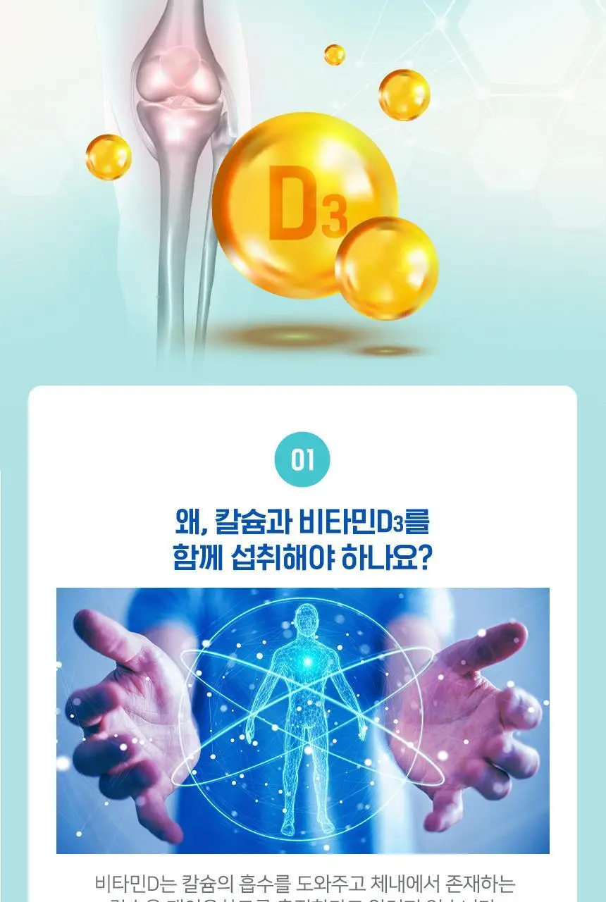 하이뮨 칼슘 마그네슘 1,200mg 120정 (60일분) 상세페이지 12