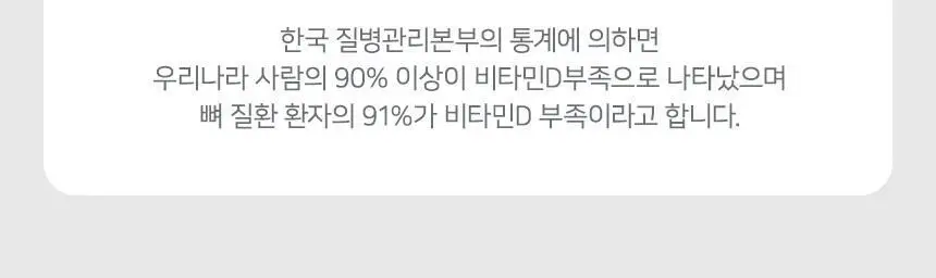 하이뮨 칼슘 마그네슘 1,200mg 120정 (60일분) 상세페이지 21
