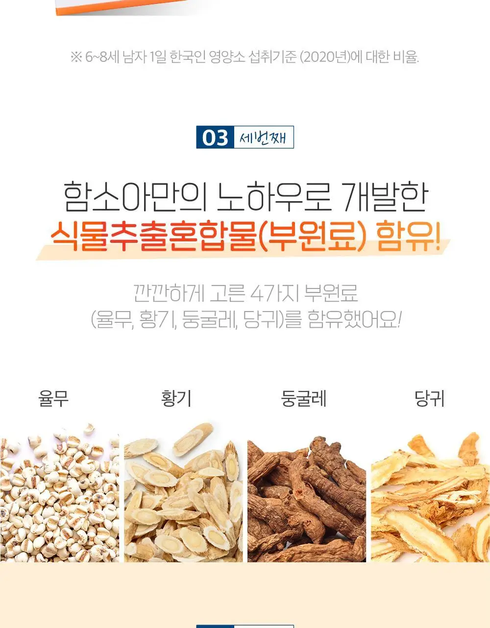 함소아 글루콘산 아연가득 120정 (60일분) 상세페이지 9