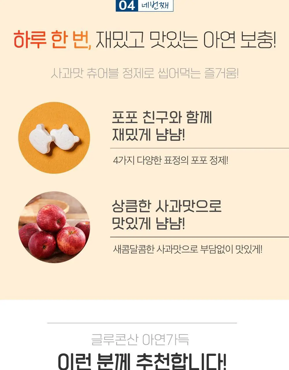 함소아 글루콘산 아연가득 120정 (60일분) 상세페이지 10