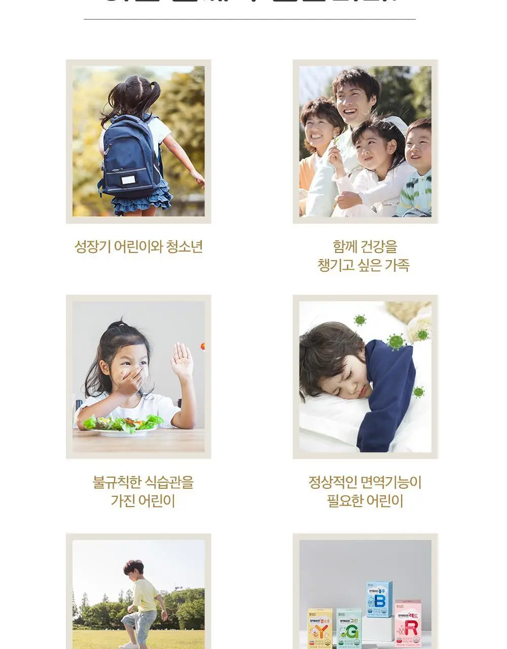 함소아 글루콘산 아연가득 120정 (60일분) 상세페이지 11