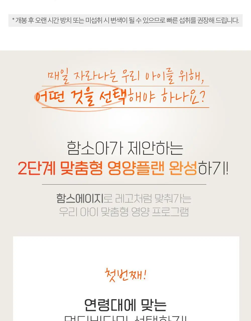 함소아 글루콘산 아연가득 120정 (60일분) 상세페이지 13