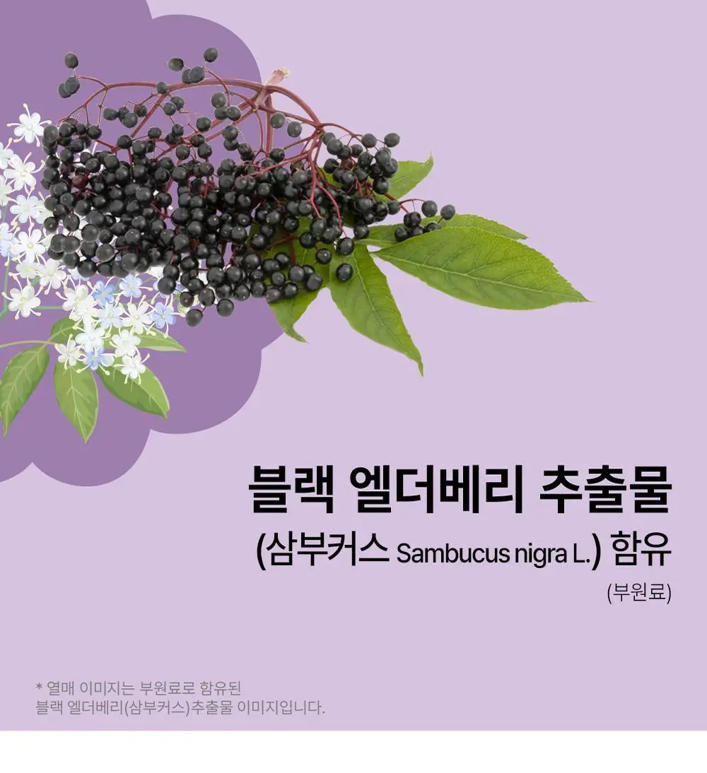 허벌랜드 면역 부스트 구미 (1개월분) 상세페이지 3