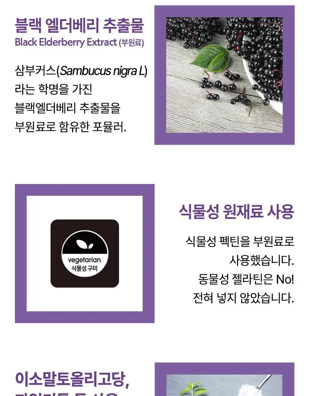 허벌랜드 면역 부스트 구미 (1개월분) 상세페이지 7