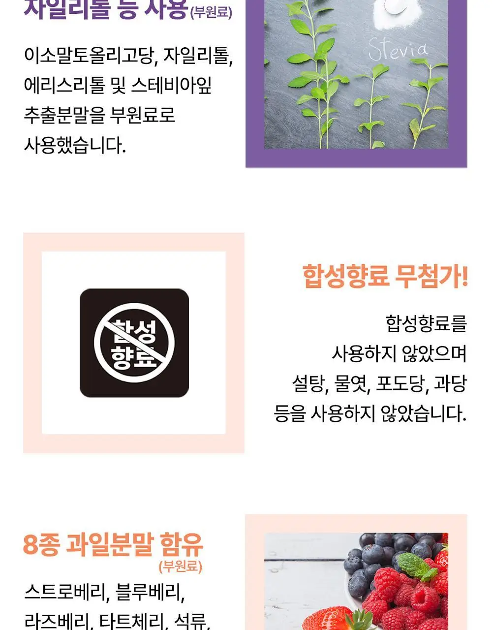 허벌랜드 면역 부스트 구미 (1개월분) 상세페이지 8