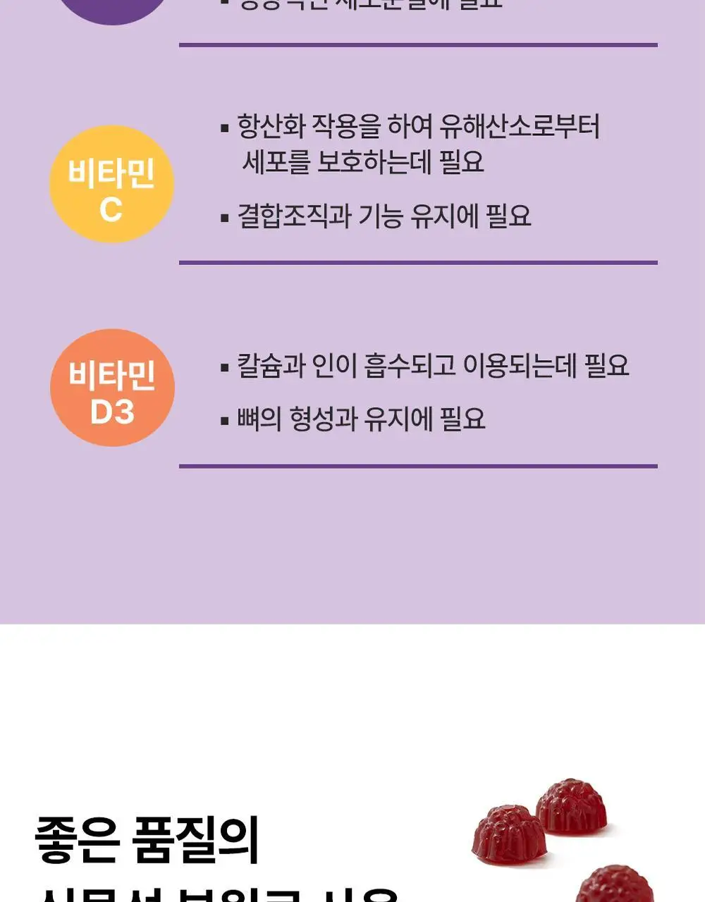 허벌랜드 면역 부스트 구미 (1개월분) 상세페이지 12
