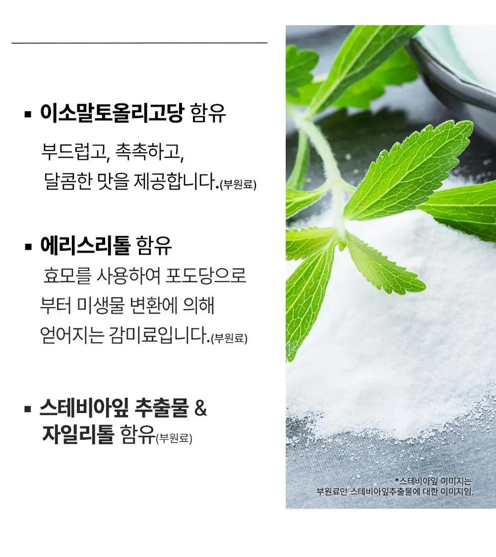 허벌랜드 면역 부스트 구미 (1개월분) 상세페이지 14