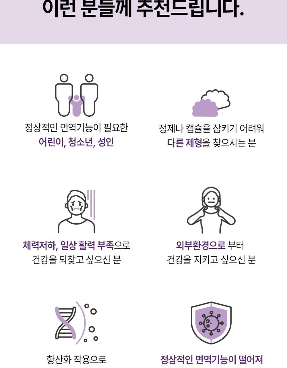 허벌랜드 면역 부스트 구미 (1개월분) 상세페이지 16