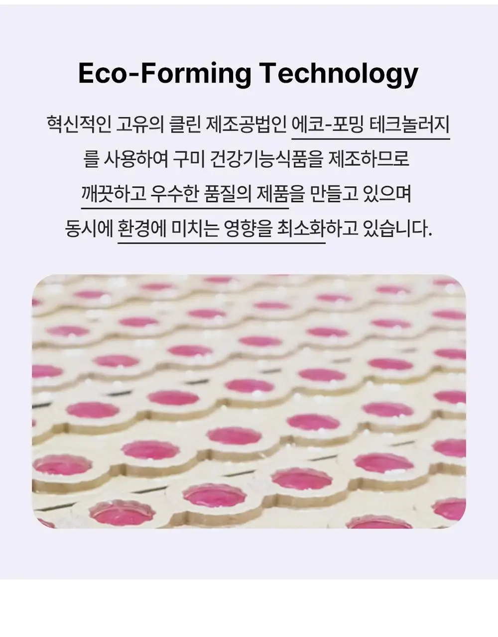 허벌랜드 면역 부스트 구미 (1개월분) 상세페이지 23