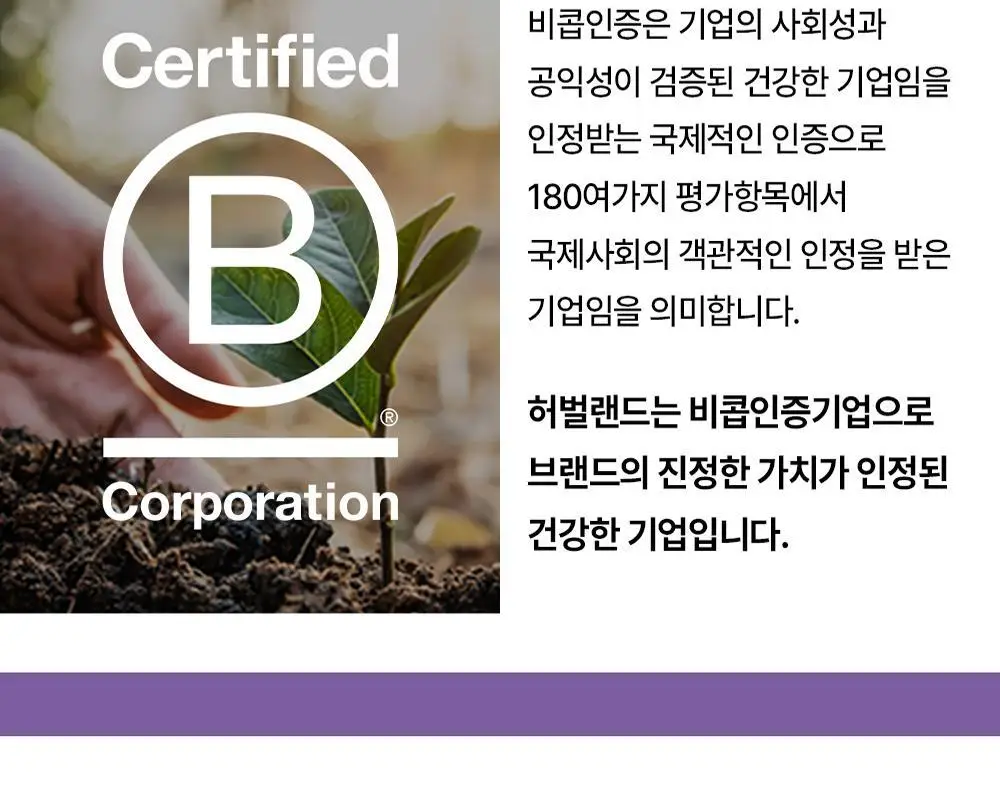허벌랜드 면역 부스트 구미 (1개월분) 상세페이지 25
