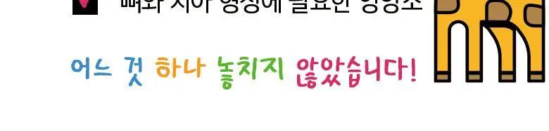 허벌랜드 키즈 키 포인트 칼슘 비타민D3 식물성 구미젤리 (1개월분) 상세페이지 4