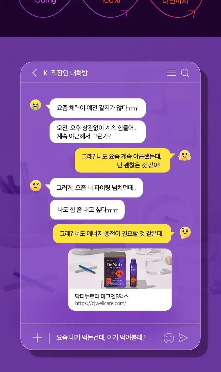 CJ닥터뉴트리 마그엔B맥스 7+2입 기획 상세페이지 2