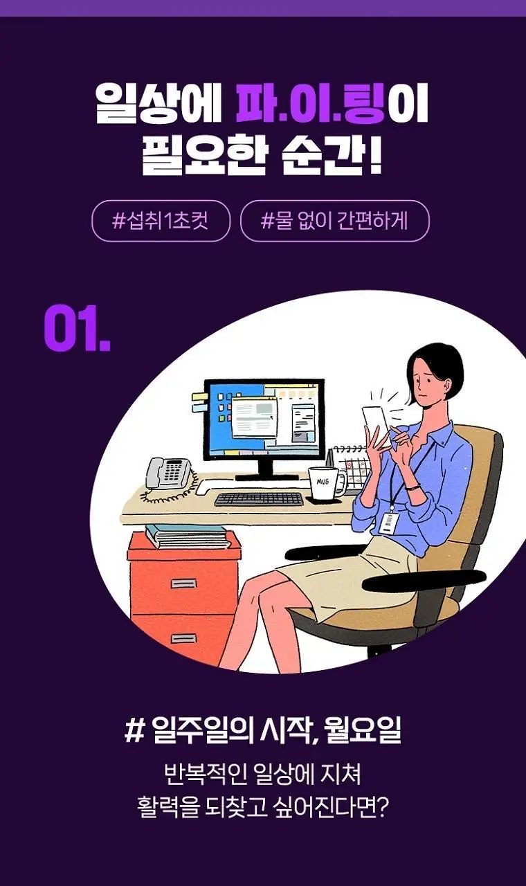 CJ닥터뉴트리 마그엔B맥스 7+2입 기획 상세페이지 3