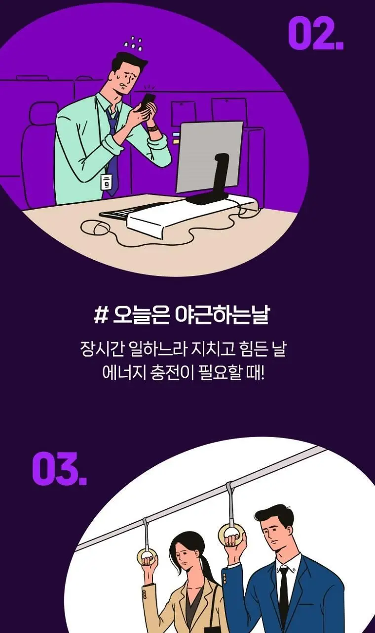 CJ닥터뉴트리 마그엔B맥스 7+2입 기획 상세페이지 4