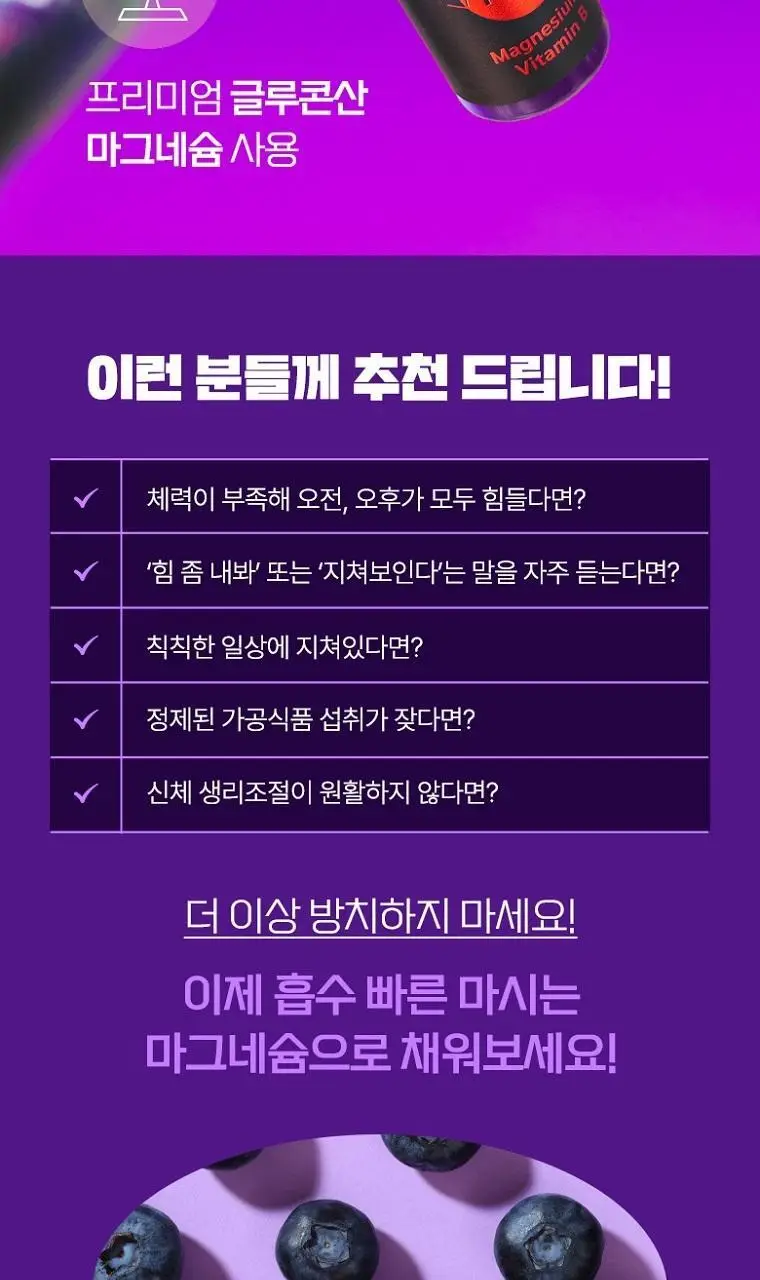 CJ닥터뉴트리 마그엔B맥스 7+2입 기획 상세페이지 12