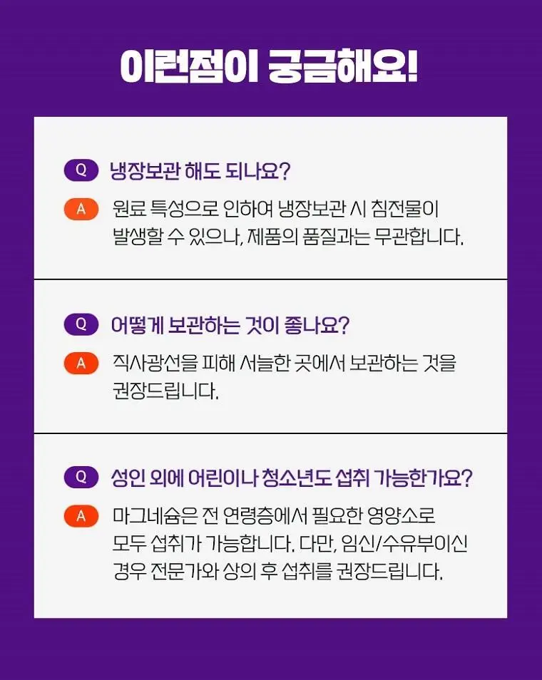 CJ닥터뉴트리 마그엔B맥스 7+2입 기획 상세페이지 15