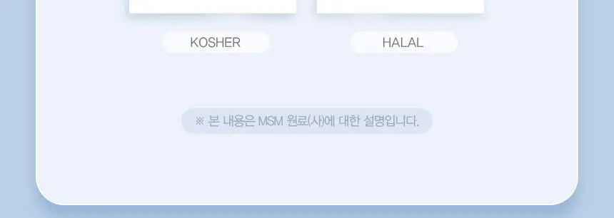 GNM 관절 연골 뼈건강엔 MSM 비타민D 비타민K2 60정 1박스 (1개월분) / 엠에스엠 상세페이지 13