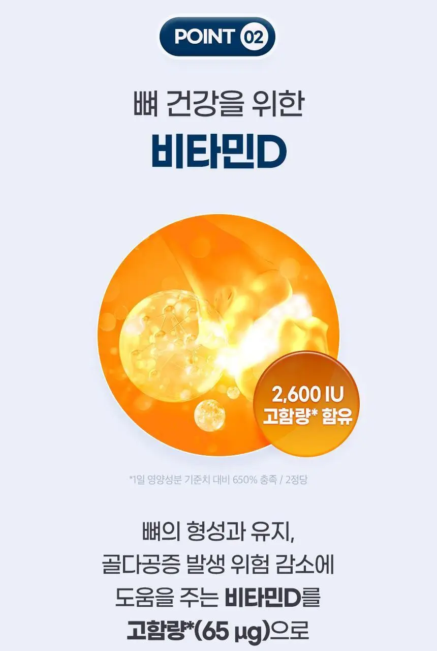 GNM 관절 연골 뼈건강엔 MSM 비타민D 비타민K2 60정 1박스 (1개월분) / 엠에스엠 상세페이지 16