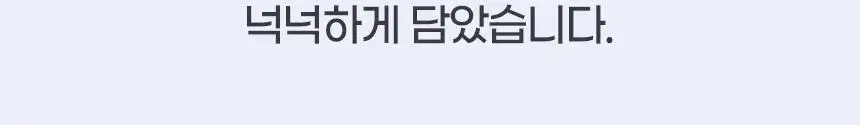 GNM 관절 연골 뼈건강엔 MSM 비타민D 비타민K2 60정 1박스 (1개월분) / 엠에스엠 상세페이지 17