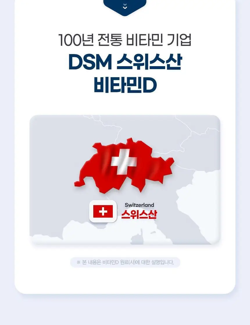 GNM 관절 연골 뼈건강엔 MSM 비타민D 비타민K2 60정 1박스 (1개월분) / 엠에스엠 상세페이지 19