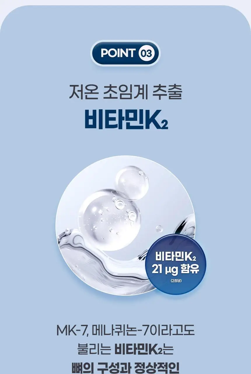 GNM 관절 연골 뼈건강엔 MSM 비타민D 비타민K2 60정 1박스 (1개월분) / 엠에스엠 상세페이지 20