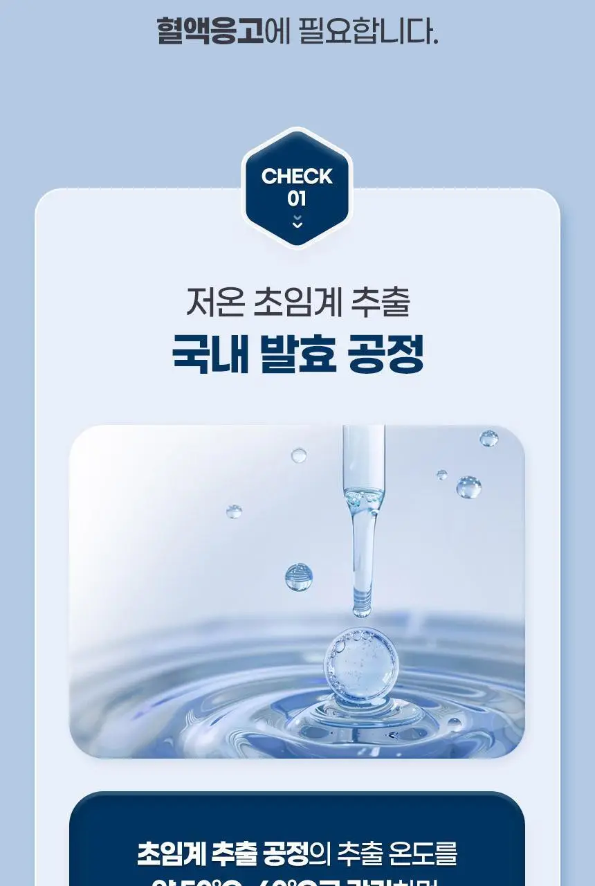 GNM 관절 연골 뼈건강엔 MSM 비타민D 비타민K2 60정 1박스 (1개월분) / 엠에스엠 상세페이지 21